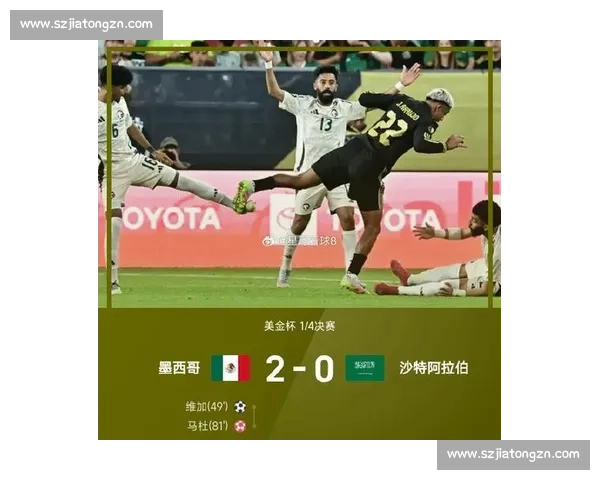 墨西哥 2-0 沙特晋级四强!维加破门 + 马杜乌龙锁定胜局 墨西哥 2-0 沙特晋级四强!维加破门 + 马杜乌龙锁定胜局