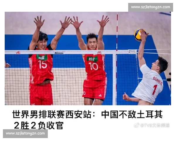 中国男排 0-3 土耳其西安站两胜两负 海宁:需提升抗压能力 中国男排 0-3 土耳其西安站两胜两负 海宁:需提升抗压能力