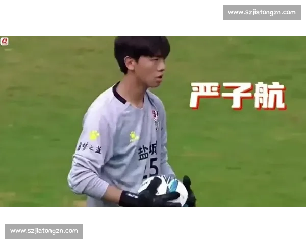 17 岁门神闪耀苏超!盐城小将零封对手憧憬未来 17 岁门神闪耀苏超!盐城小将零封对手憧憬未来