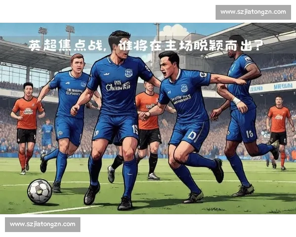 南安普顿迎战纽卡斯尔联焦点对决赛季走势关键一役英超主场较量看点十足